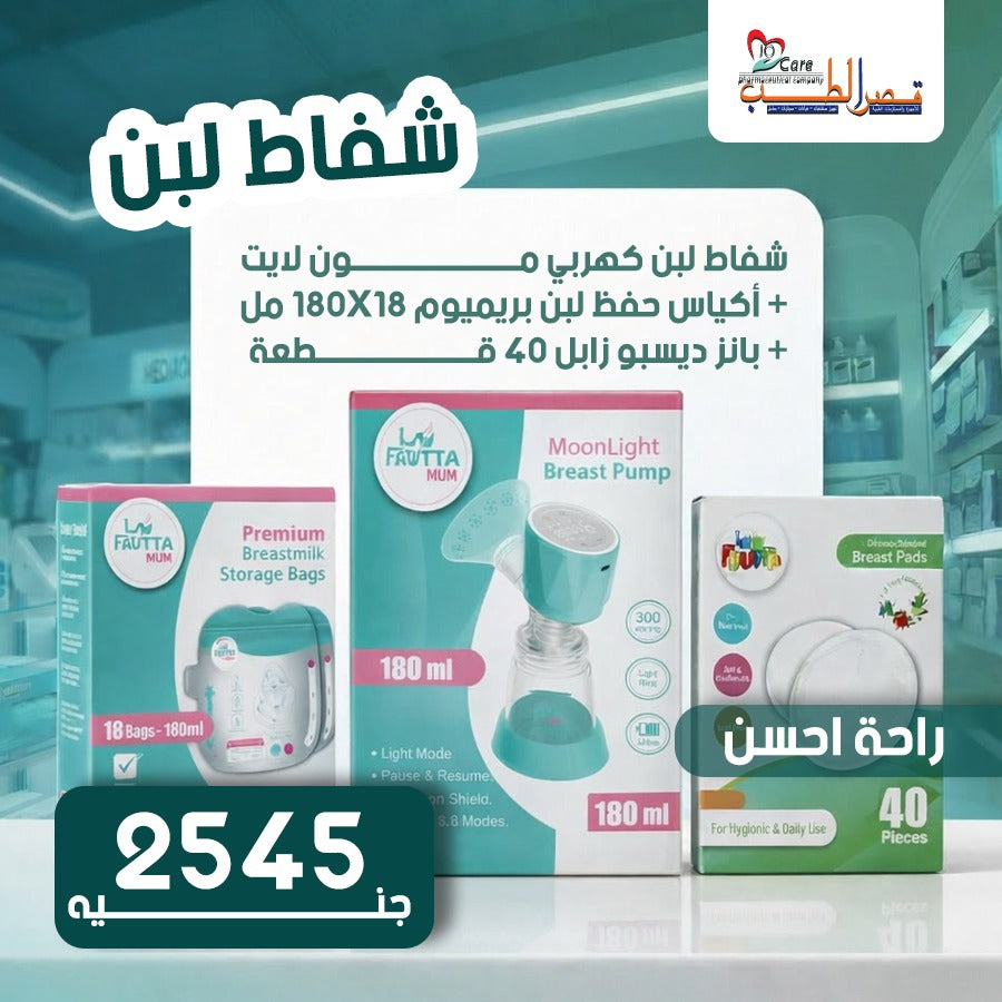 عرض راحه مامي ال 2545