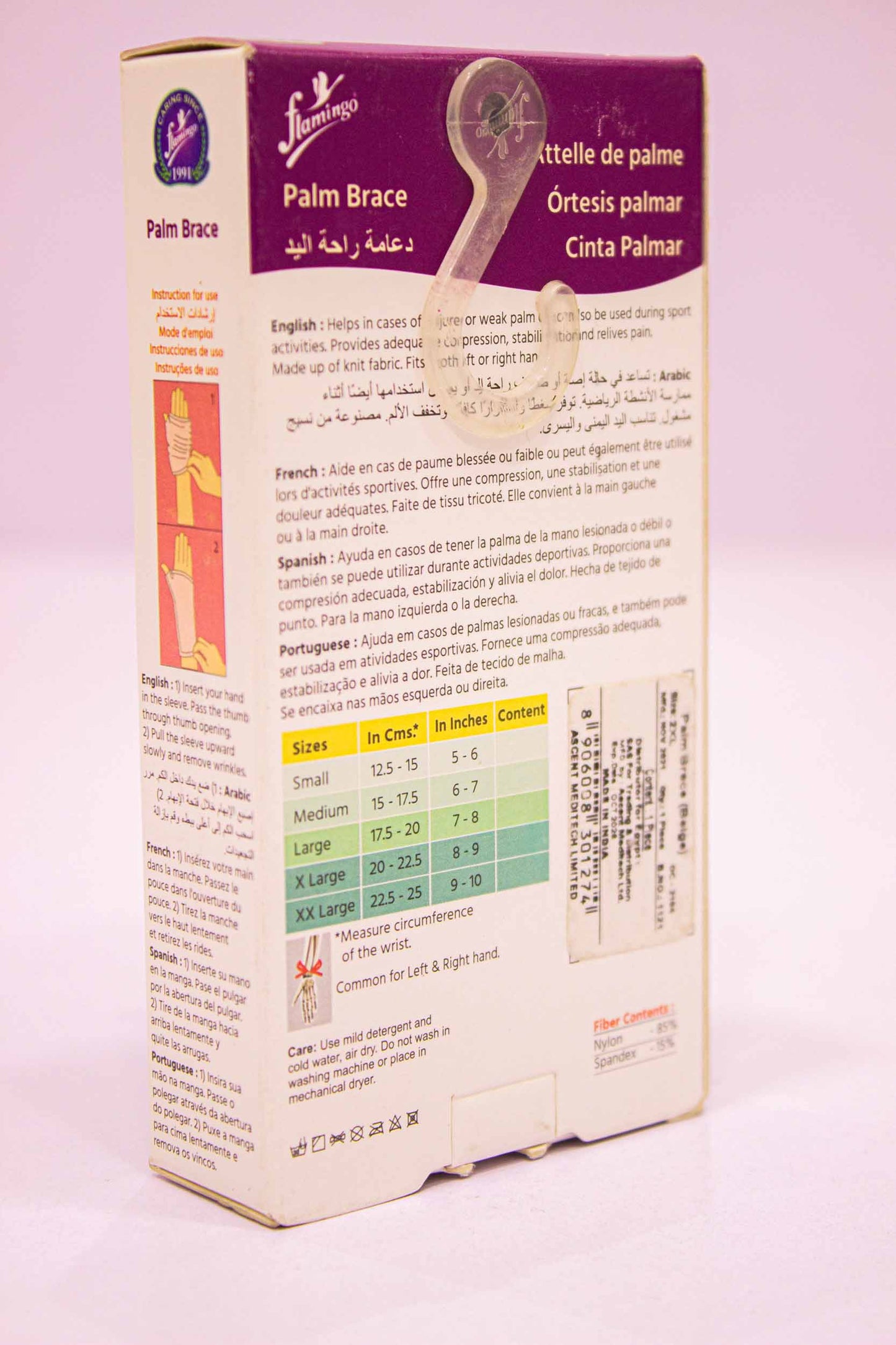 Flamingo Palm Brace.فلامنجو ريست شراب