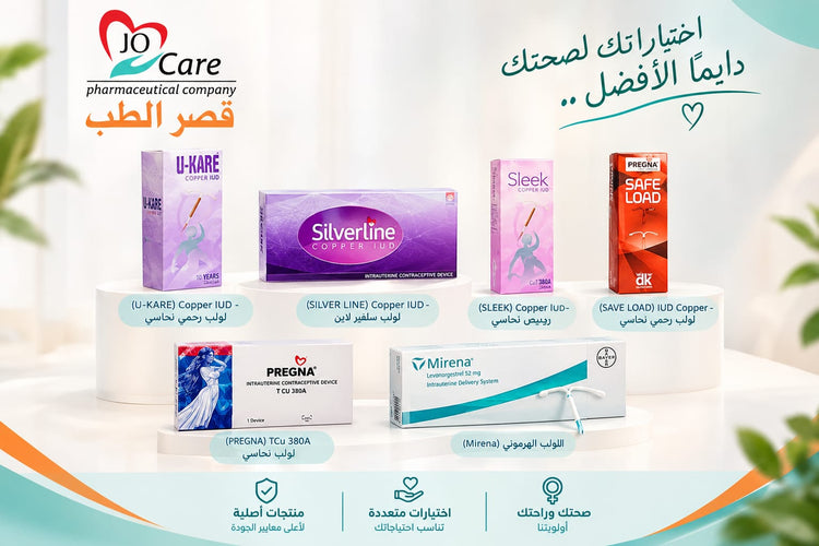 Medical IUDsاللوالب الطبية