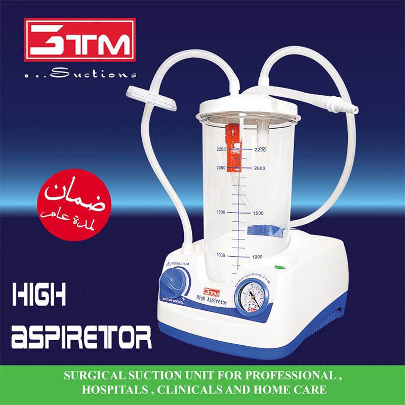 شفاط جراحي ( 3TM )