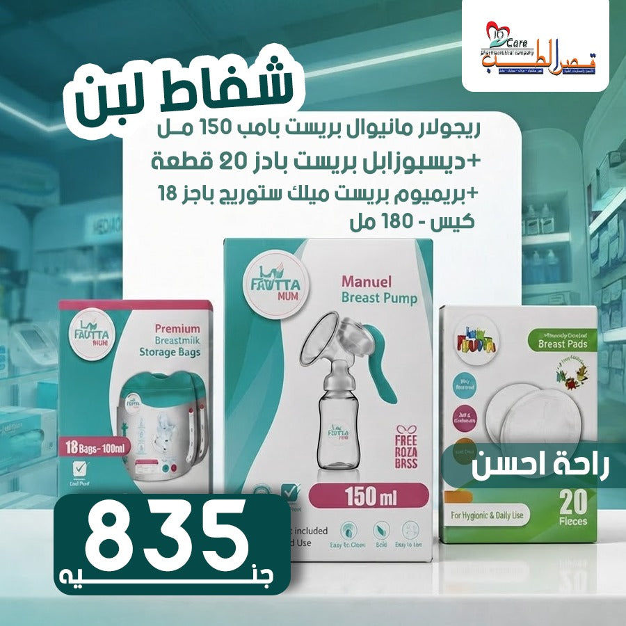 عرض راحه مامي ال 835