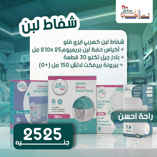 عرض راحه مامي ال 2525