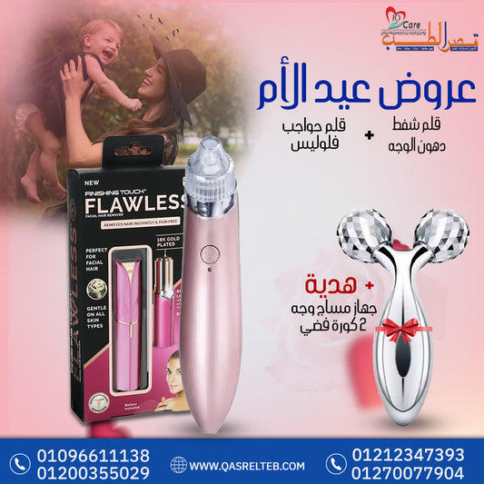 هدية عيد الأم المثالية: قلم شفط البثور + قلم حلاقة الحواجب... عناية متكاملة تمنحها إطلالة ملكية! ✨🌸 "The Ultimate Mother’s Day Gift: Blackhead Suction Pen + Eyebrow Trimmer... A Royal Beauty Routine!" ✨🌸 "