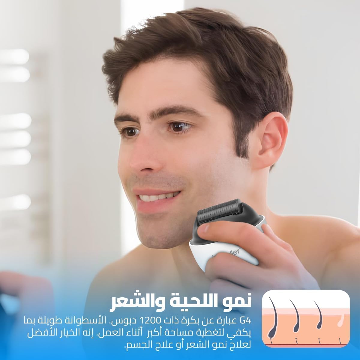 Bio Roller G4 Derma Roller -بيو رولر جي 4 ديرما رولر