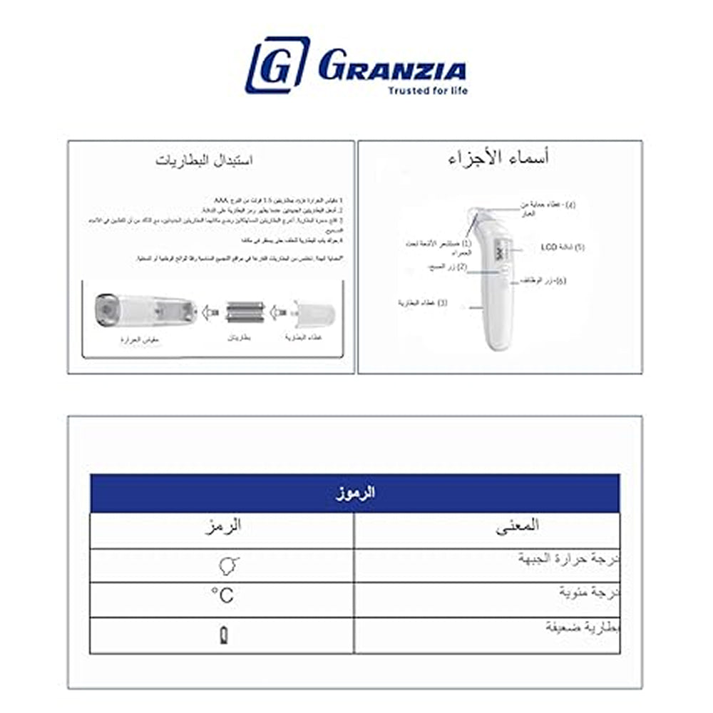 (GRANZIA) إيطالي - ترمومتر ديجيتال عن بعد ( infrared thermometer nc-6 )