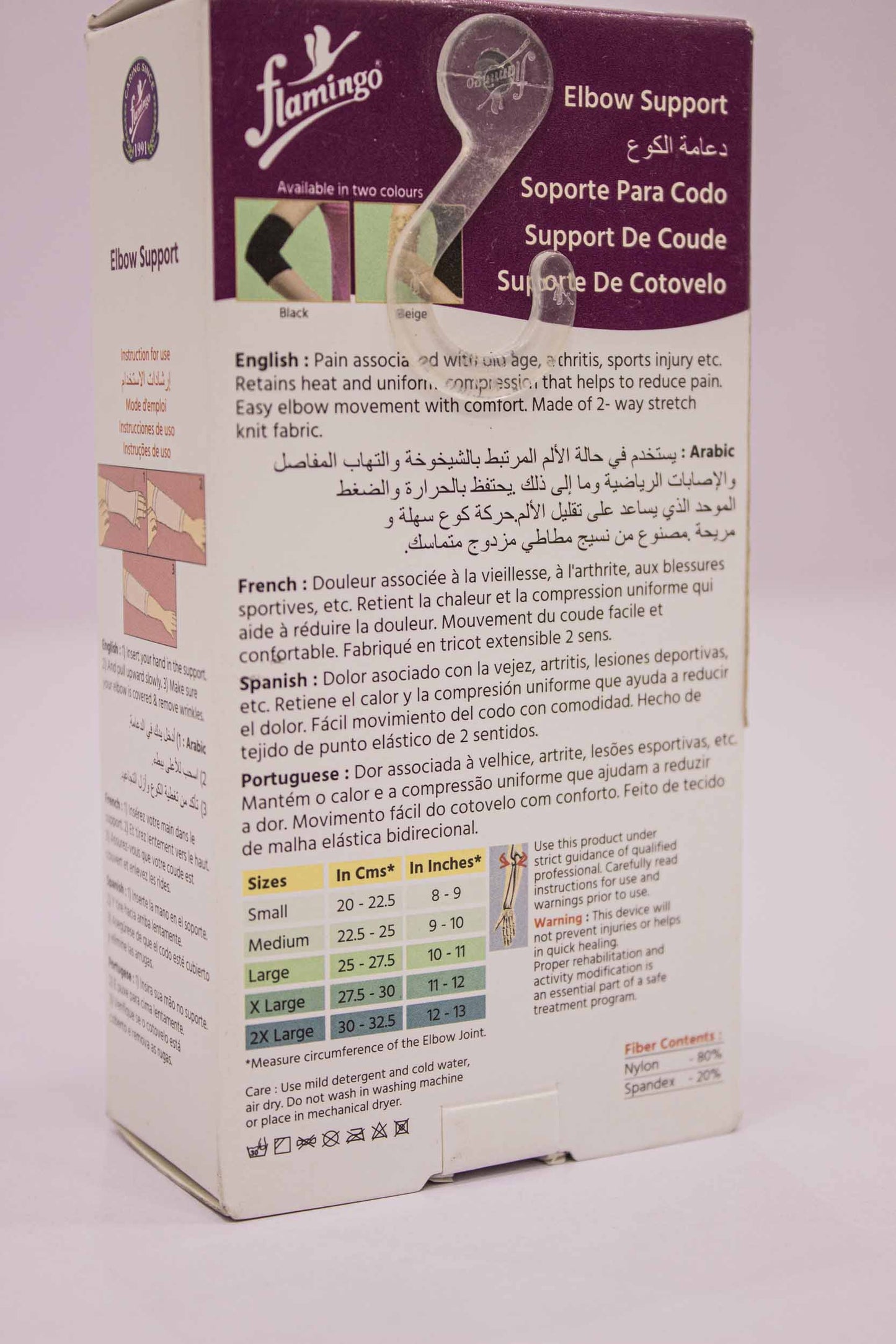 Flamingo Elbow Support Pair. فلامينجو زوج داعم للكوع.