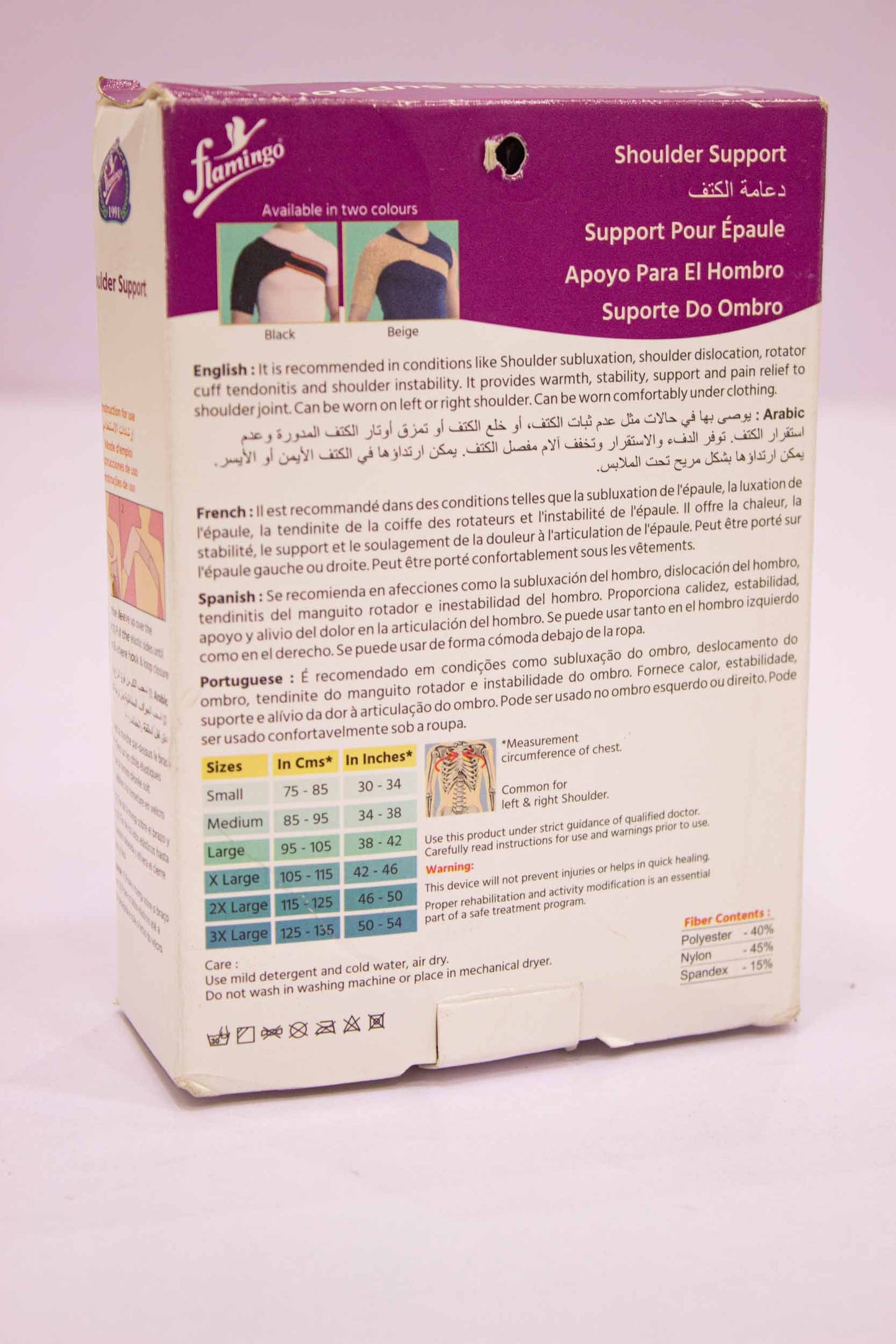 Flamingo shoulder support. فلامنجو دعام كتف