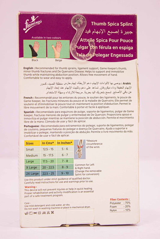 Flamingo Thumb Spica Splint.فلامنجو جبيرة الإبهام
