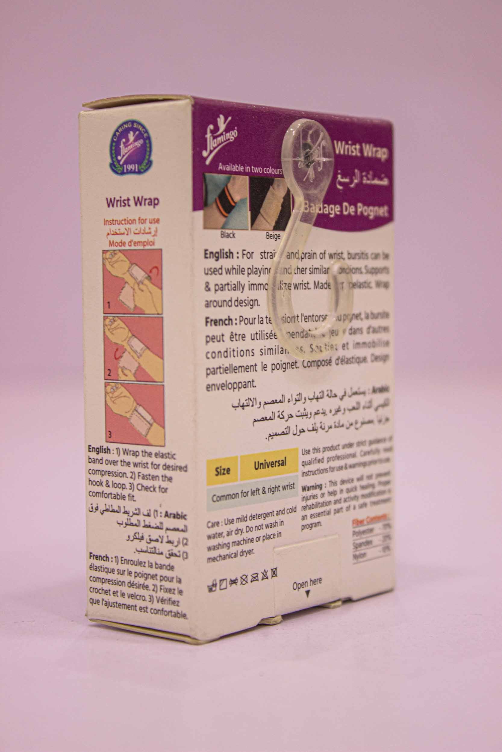 Flamingo Wrist Wrap. فلامنجو ريست رياضي