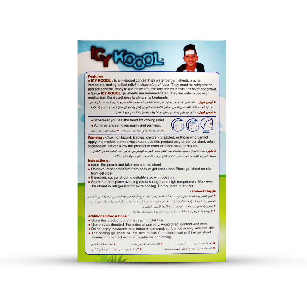 لصقات آيسي كول Icy Koool Cooling Patch