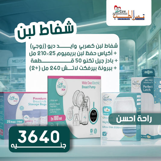 3640عرض راحة مامي