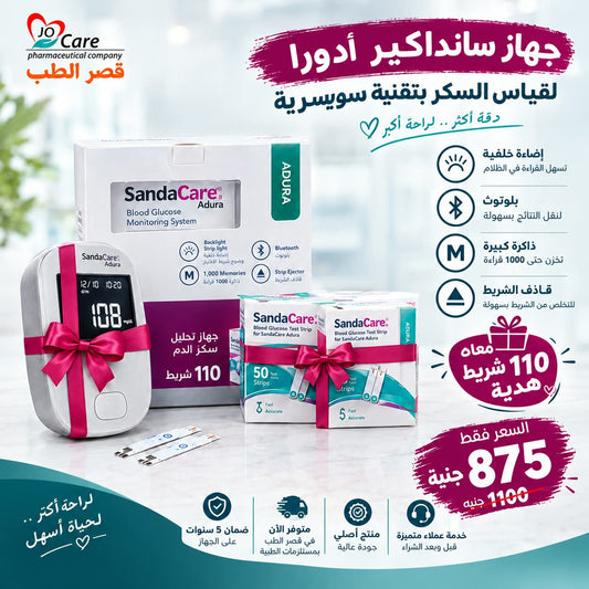 SANDACARE – جهاز قياس سكر الدم