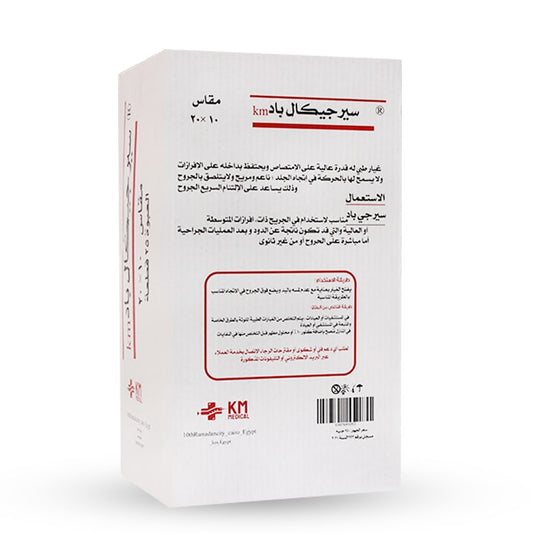 دريسينج معقم طبي KM 10X20