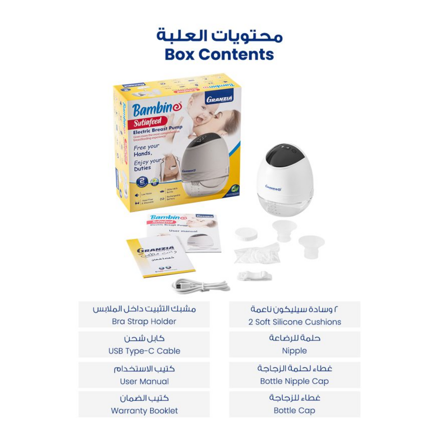 شفاط لبن ديجيتال ( Granzia )( SutiaFeed)