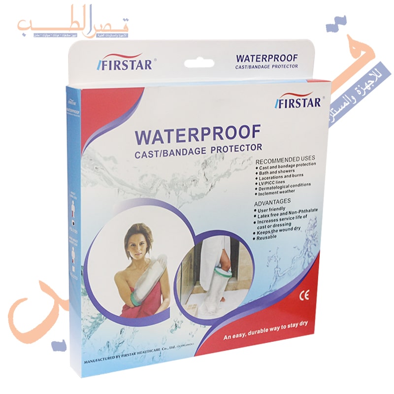 جراب للجبس ( ساق طويلة للرجل )
