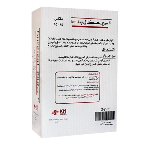 surgical pad km ( Absorbent dressing pad ) 15x25