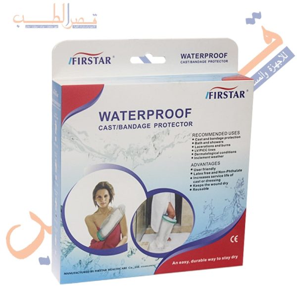 Waterproof Cast Protector ( teenage arm  )