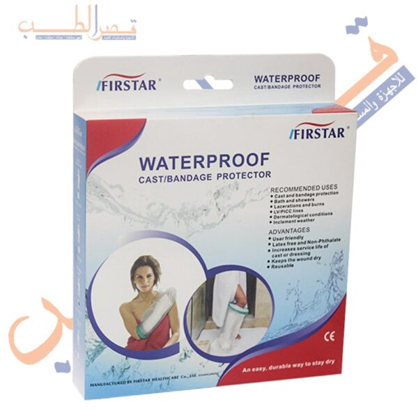 Waterproof Cast Protector ( adult hand )