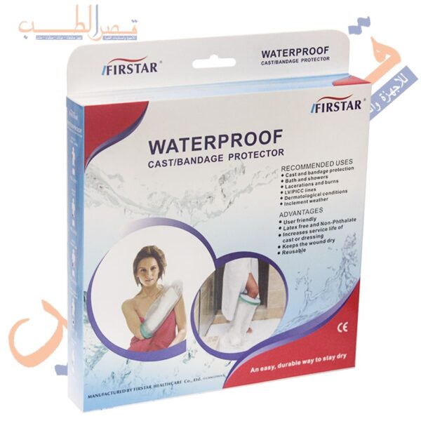 Waterproof Cast Protector ( wide adult short arm )