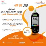 Replace your old device with a One Touch Select Plus sugar monitor