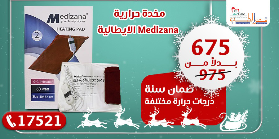 WhatsApp Image 2026-01-05 at 5.22.40 PM مخدة حرارية ( MEDIZANA ) - الصورة 1