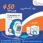 جهاز قياس نسبة السكر فى الدم ماركة كير سنس+٥٠ شريط  Care Sens كورى الصنع