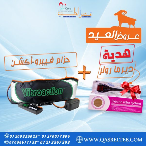 Vibro Action slimmer belt + Derma roller