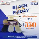 Thrive 717 Vibrater Japan Make Massager