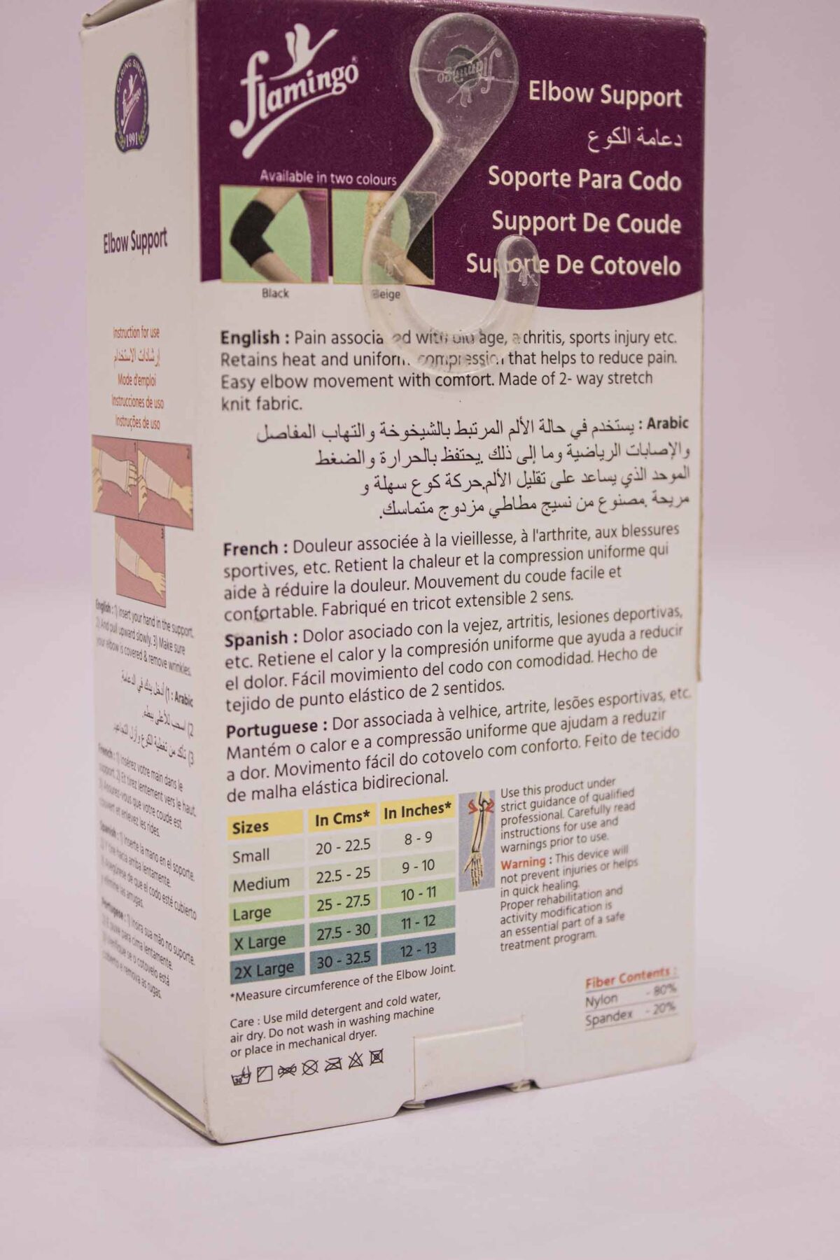 Flamingo Elbow Support Pair. فلامينجو زوج داعم للكوع. - Image 5