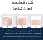 ⁦مشد ثلاثي بعد الولادة⁩ - الصورة ⁦7⁩