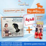 جهاز مساج رولينج متعدد الوظائف + جهاز تشكيل الجسم لشد البطن(shaping jumpsuit)