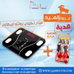 (BRONTO) Smart Body Fat Scale+Body shaping device to tighten the abdomen (shaping jumpsuit)