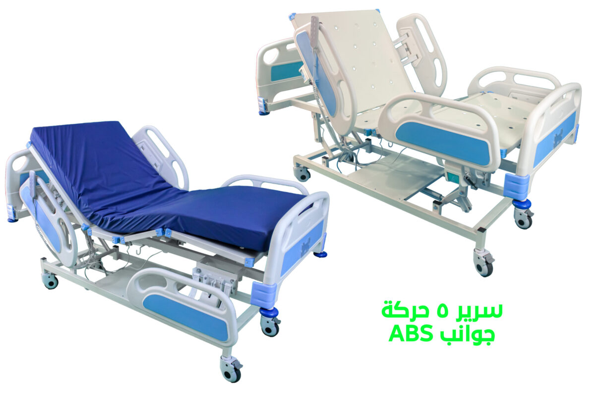 EL-EB5 Medical Bed with Wide Sides A.B.S.EL-EB5 سرير طبي 5 حركة جوانب عريضة  A.B.S. - Image 4