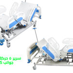 EL-EB5 Medical Bed with Wide Sides A.B.S.EL-EB5 سرير طبي 5 حركة جوانب عريضة  A.B.S.