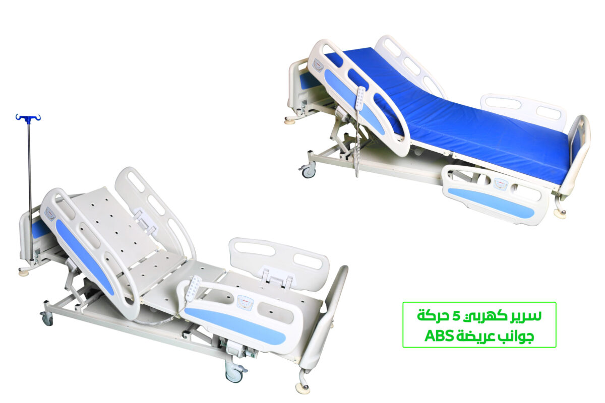 EL-EB5 Medical Bed with Wide Sides A.B.S.EL-EB5 سرير طبي 5 حركة جوانب عريضة  A.B.S. - Image 2