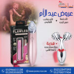 🌸 "The Ultimate Mother’s Day Gift: Blackhead Suction Pen + Eyebrow Trimmer... A Royal Beauty Routine!" ✨🌸 "هدية عيد الأم المثالية: قلم شفط البثور + قلم حلاقة الحواجب... عناية متكاملة تمنحها إطلالة ملكية! ✨