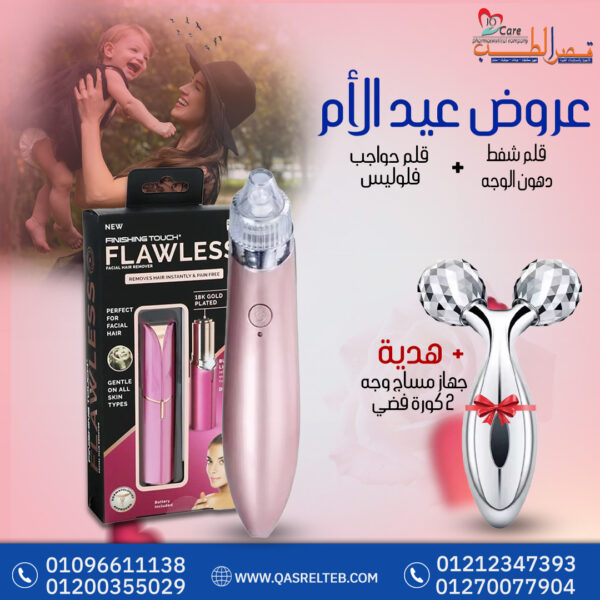 هدية عيد الأم المثالية: قلم شفط البثور + قلم حلاقة الحواجب... عناية متكاملة تمنحها إطلالة ملكية! ✨🌸 "The Ultimate Mother’s Day Gift: Blackhead Suction Pen + Eyebrow Trimmer... A Royal Beauty Routine!" ✨🌸 "