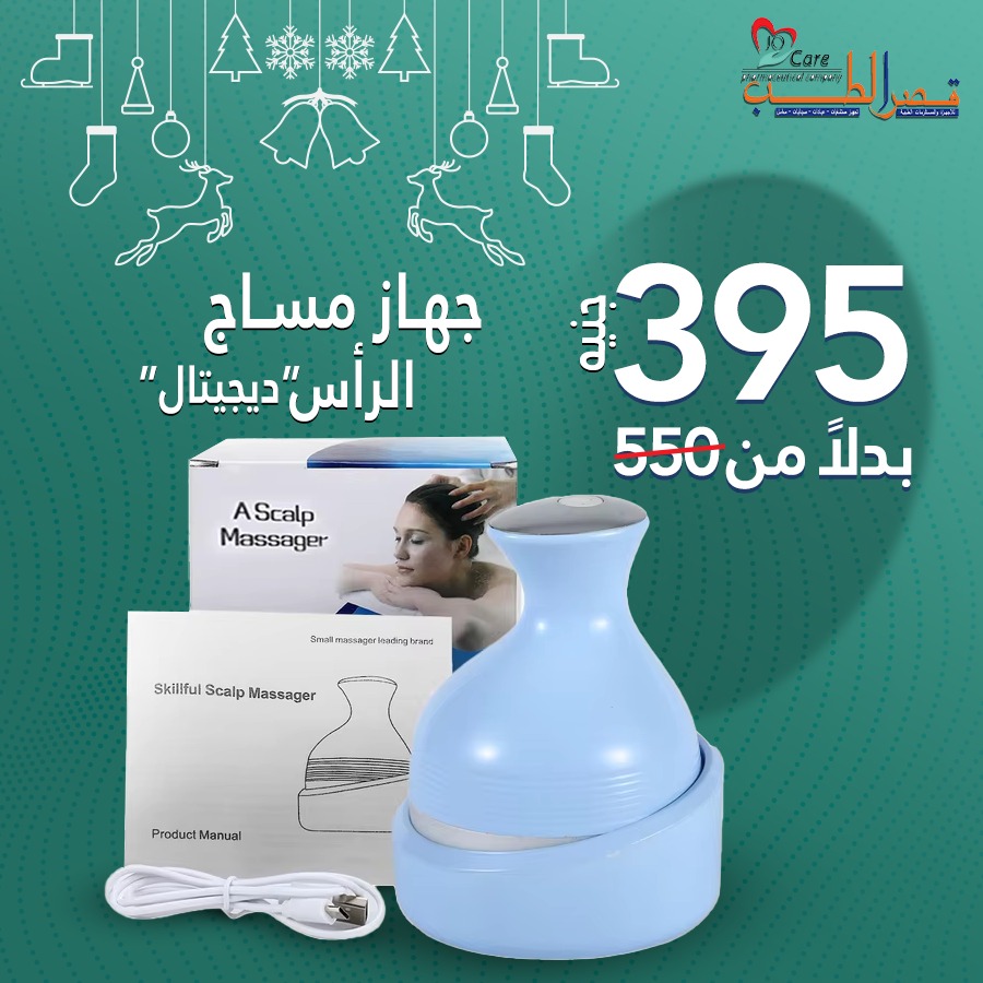 1 جهاز مساج الرأس ديجتال - Digital Head Massager - Image 1