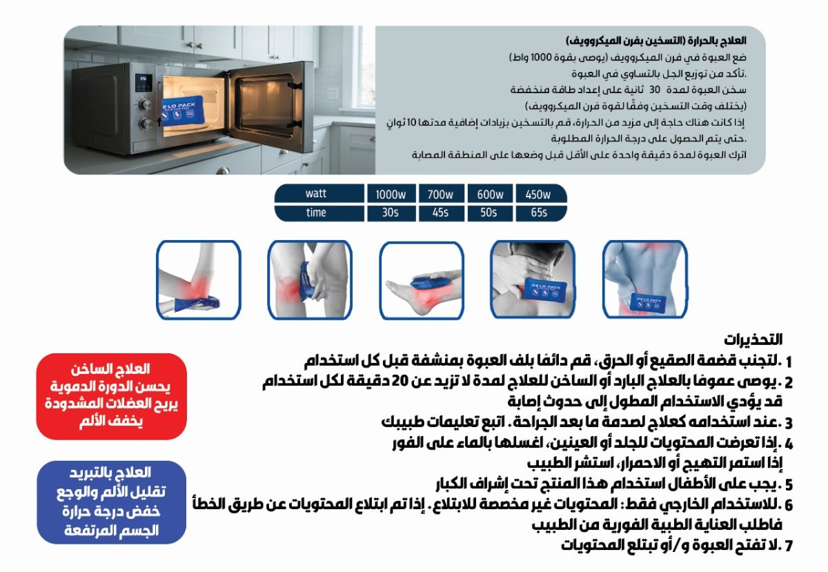 Gelo Pack Knee (with Strap) Hot & Cold 17*30cm 1Pcs. - Image 5